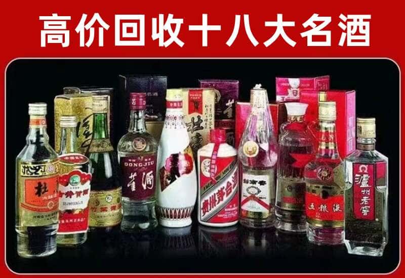 江夏区茅台酒回收