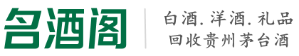 江夏区鑫全烟酒回收店